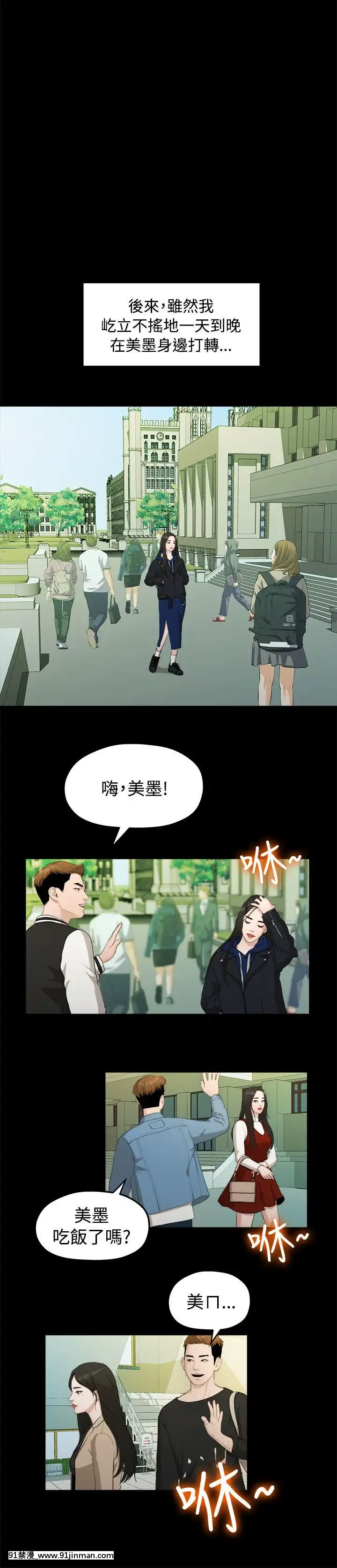 我們的非常關系1-43話[18禁 アニメ 無料]