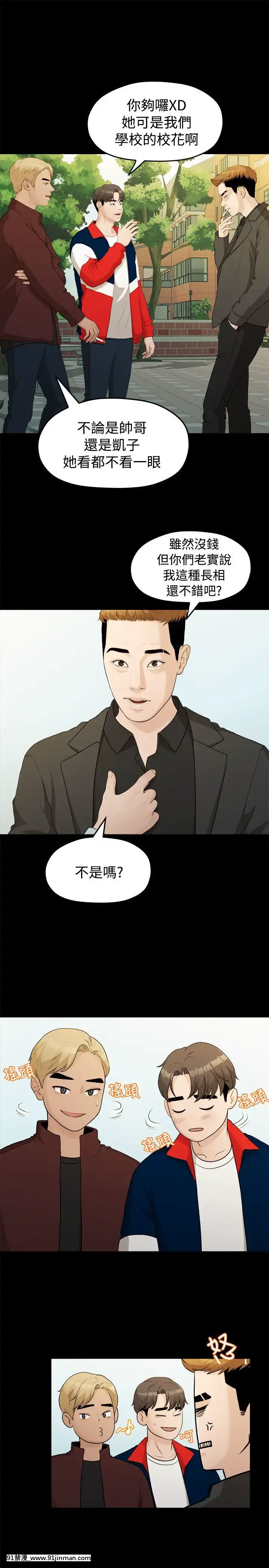 我們的非常關系1-43話[18禁 アニメ 無料]