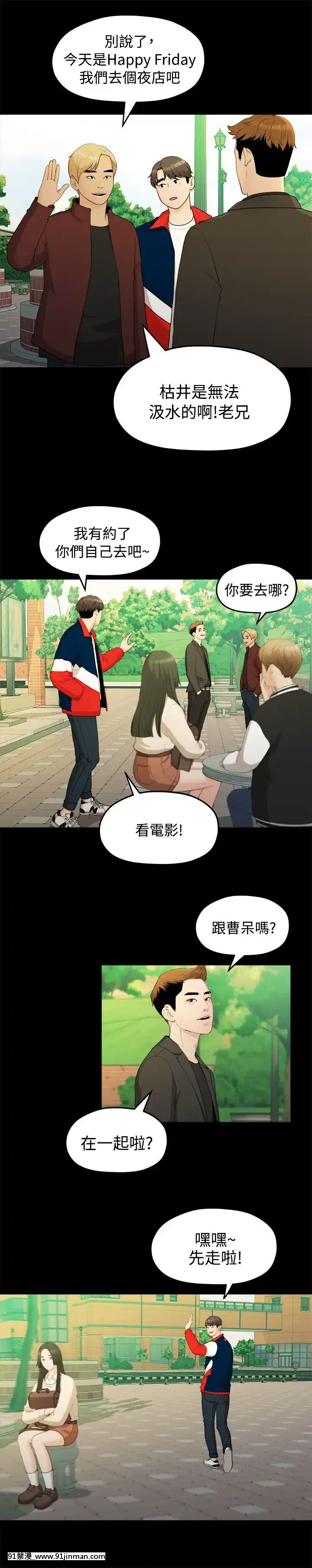 我們的非常關系1-43話[18禁 アニメ 無料]