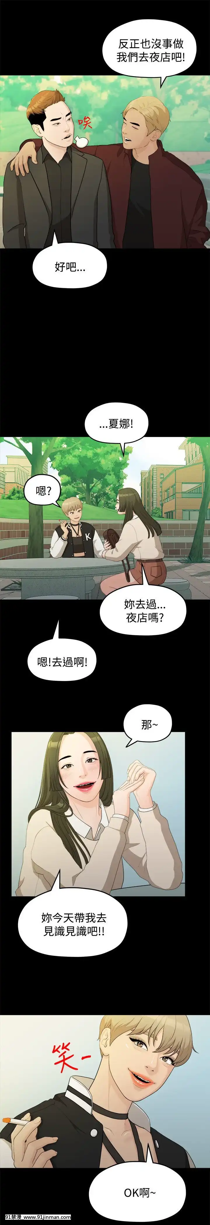 我們的非常關系1-43話[18禁 アニメ 無料]