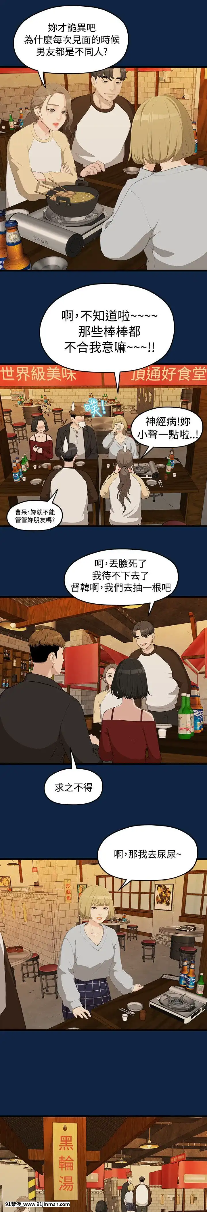 我們的非常關系1-43話[18禁 アニメ 無料]