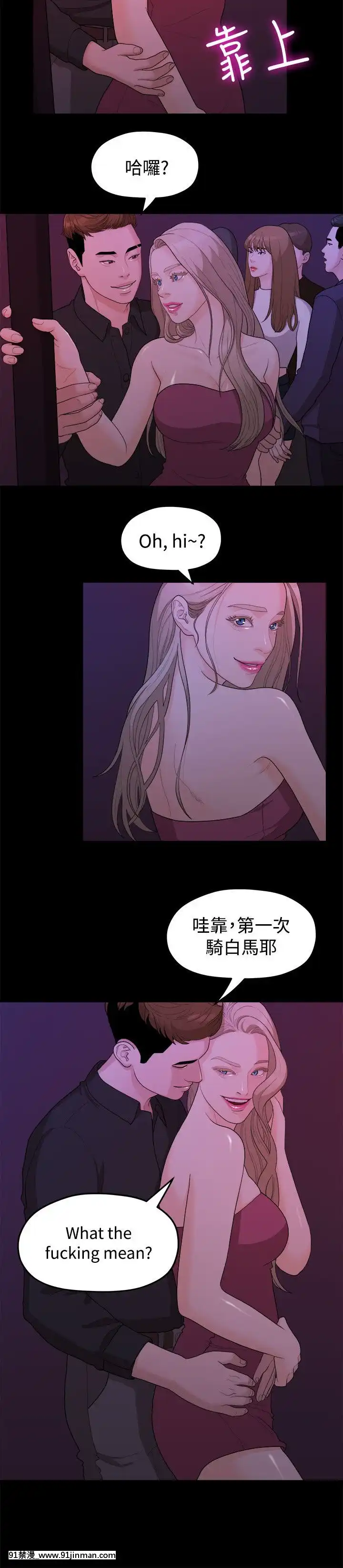 我們的非常關系1-43話[18禁 アニメ 無料]