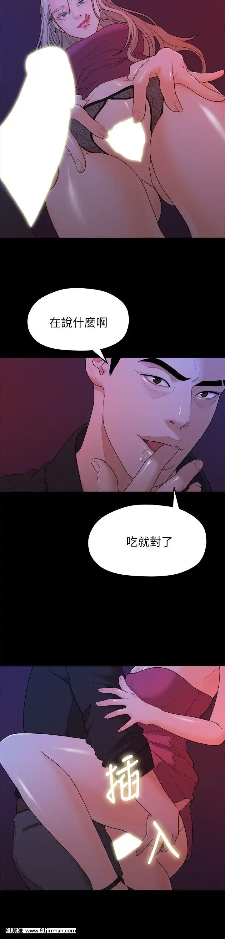 我們的非常關系1-43話[18禁 アニメ 無料]