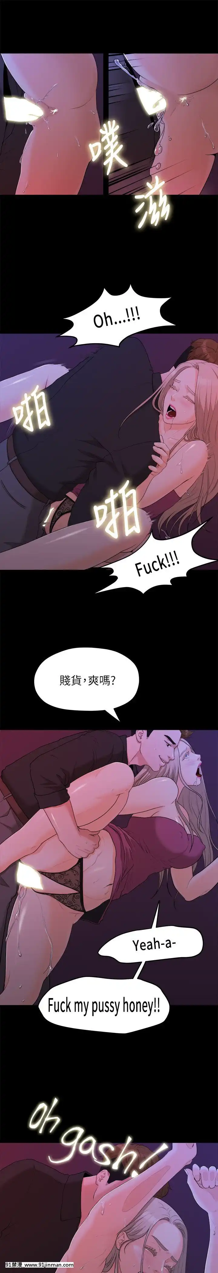 我們的非常關系1-43話[18禁 アニメ 無料]