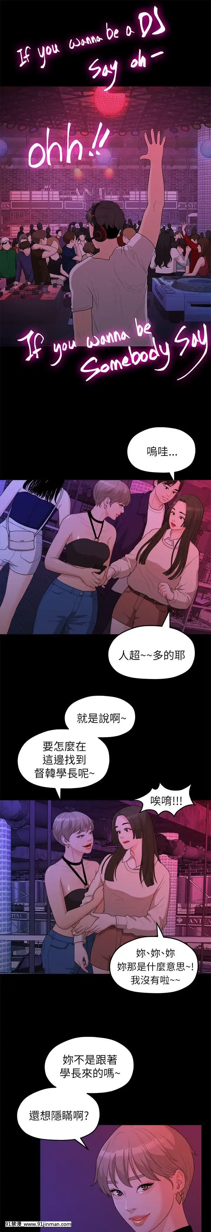 我們的非常關系1-43話[18禁 アニメ 無料]