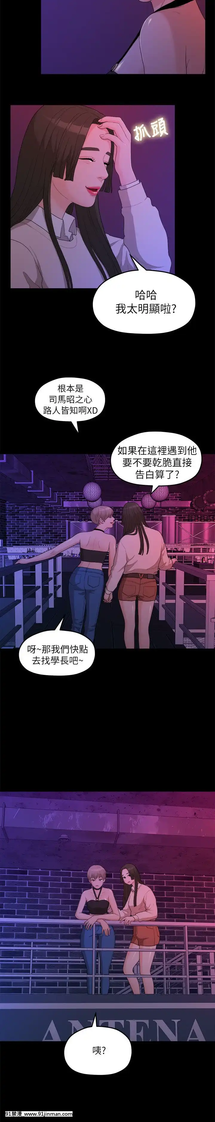 我們的非常關系1-43話[18禁 アニメ 無料]