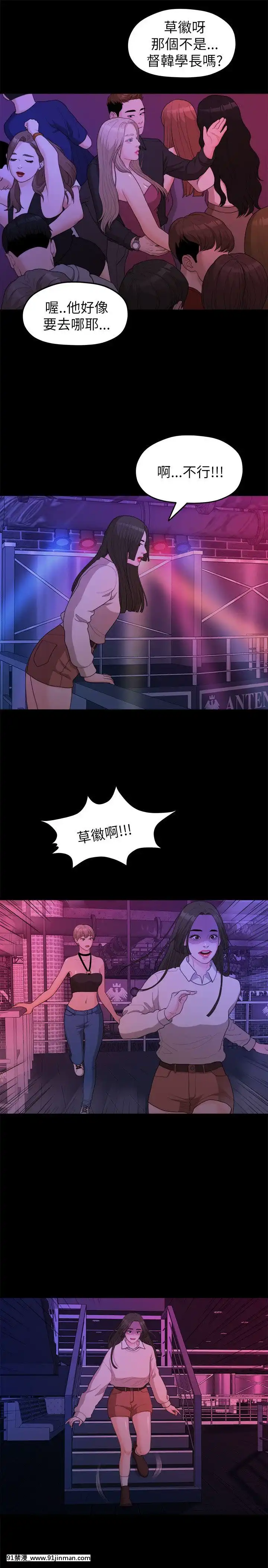 我們的非常關系1-43話[18禁 アニメ 無料]