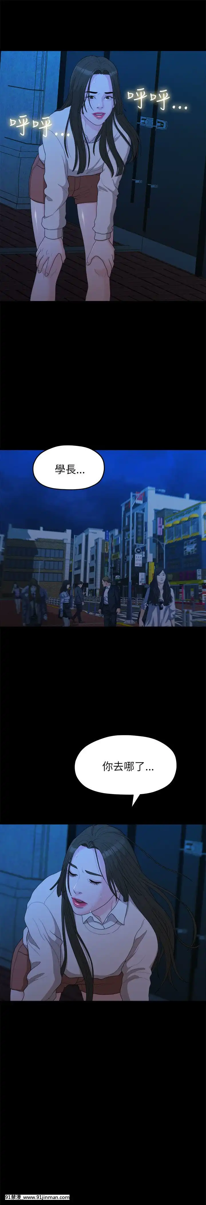 我們的非常關系1-43話[18禁 アニメ 無料]