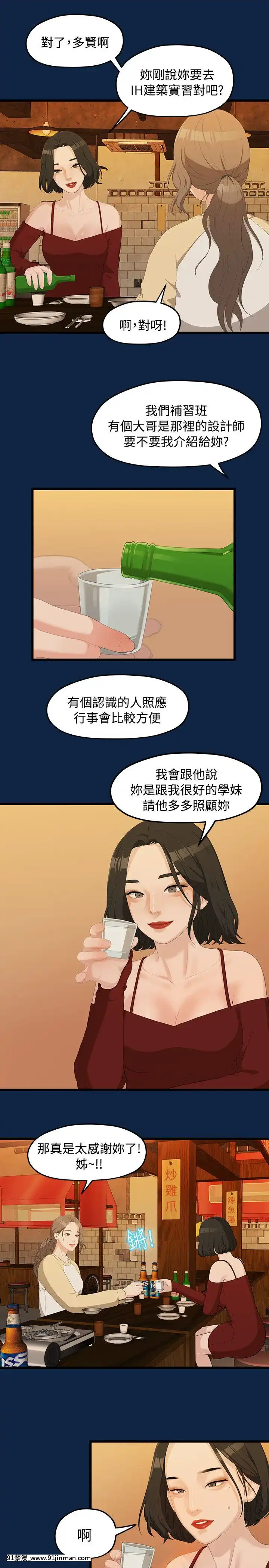 我們的非常關系1-43話[18禁 アニメ 無料]