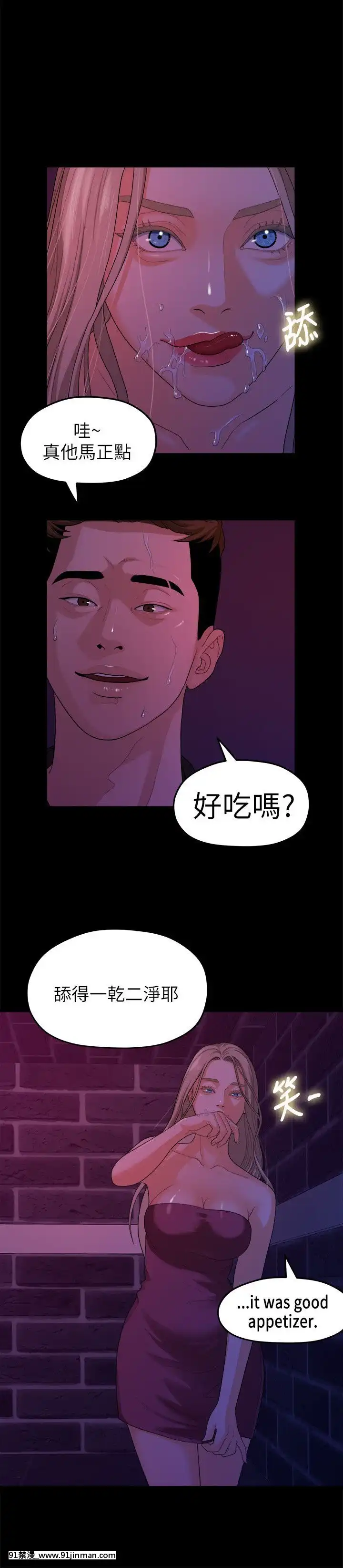 我們的非常關系1-43話[18禁 アニメ 無料]