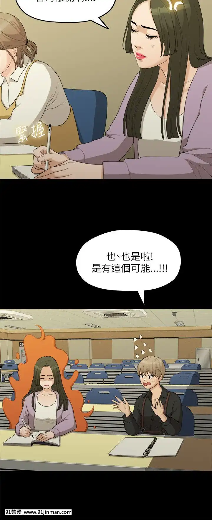 我們的非常關系1-43話[18禁 アニメ 無料]