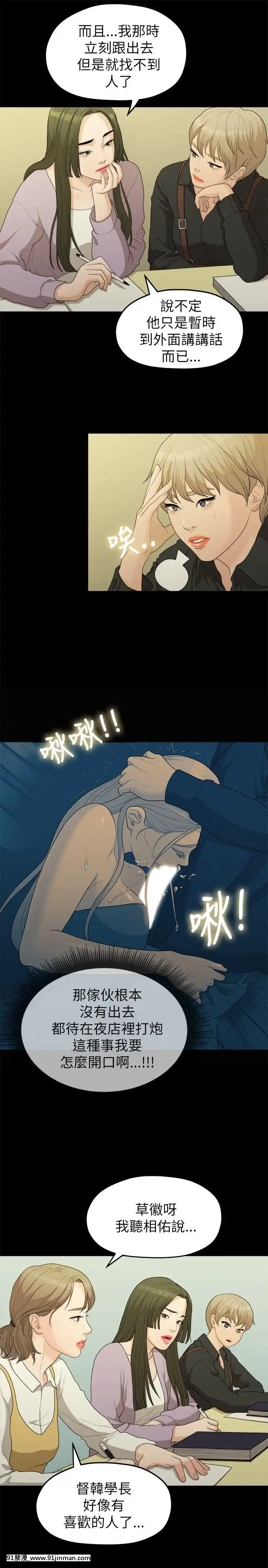 我們的非常關系1-43話[18禁 アニメ 無料]