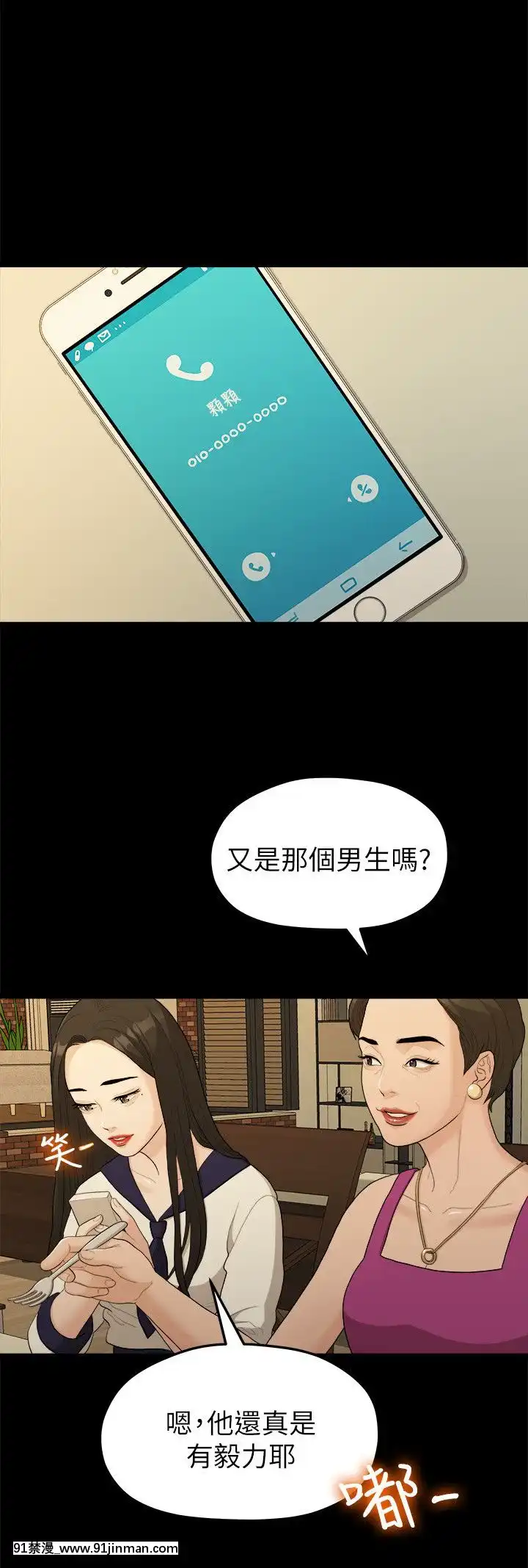 我們的非常關系1-43話[18禁 アニメ 無料]