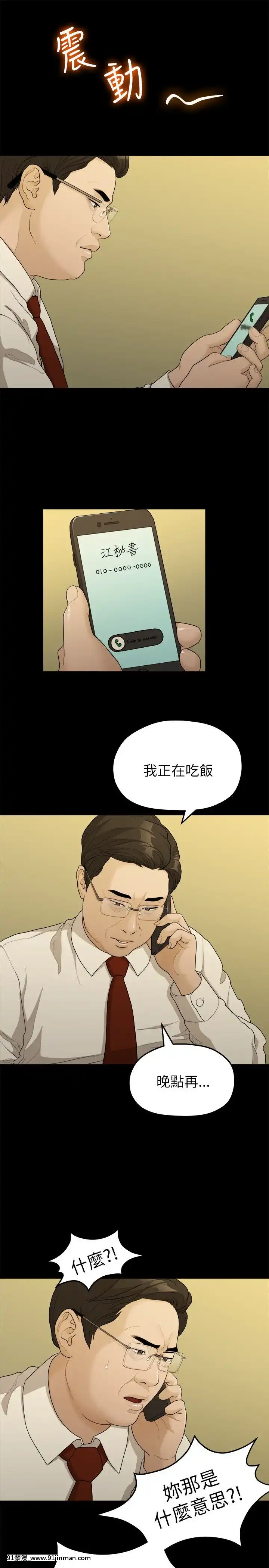 我們的非常關系1-43話[18禁 アニメ 無料]