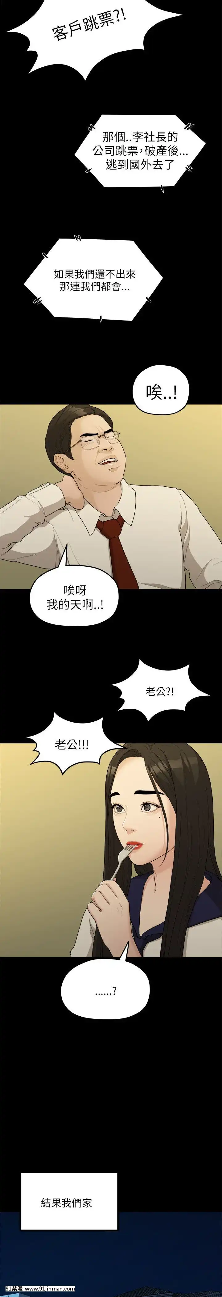 我們的非常關系1-43話[18禁 アニメ 無料]