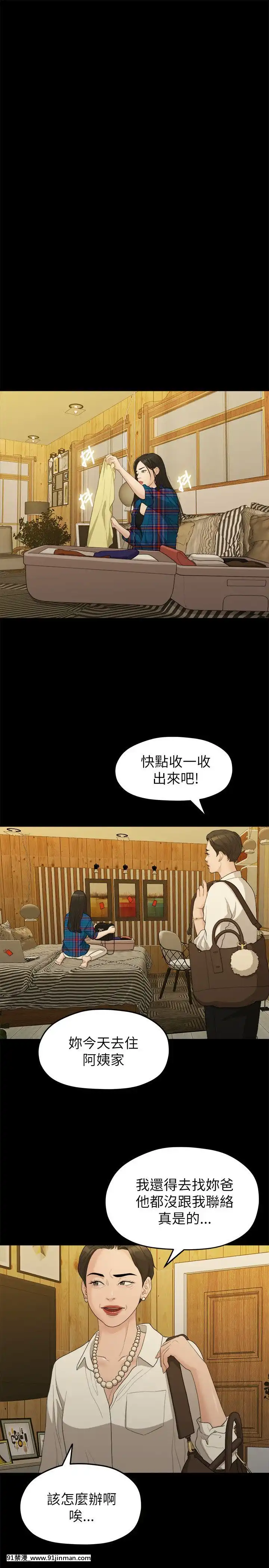 我們的非常關系1-43話[18禁 アニメ 無料]