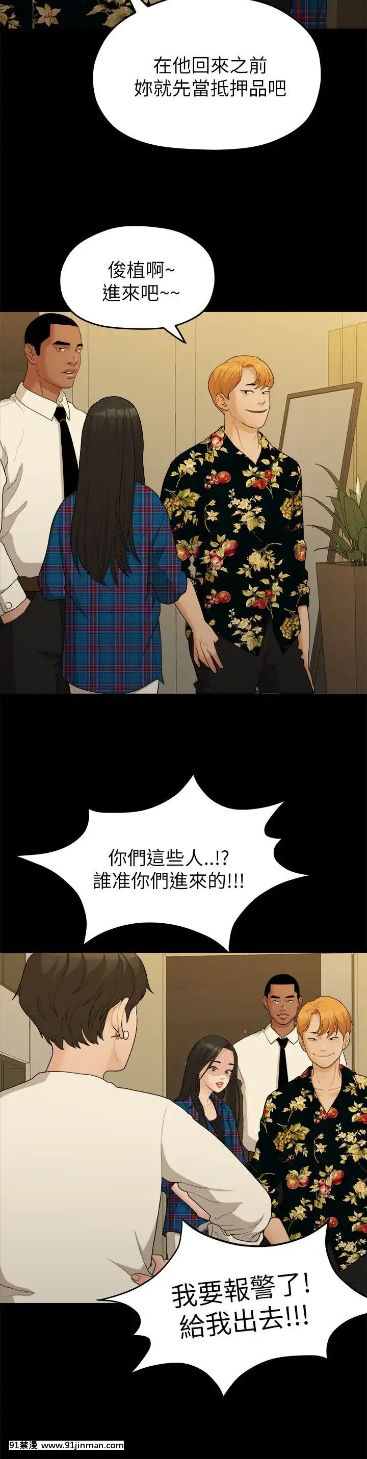 我們的非常關系1-43話[18禁 アニメ 無料]