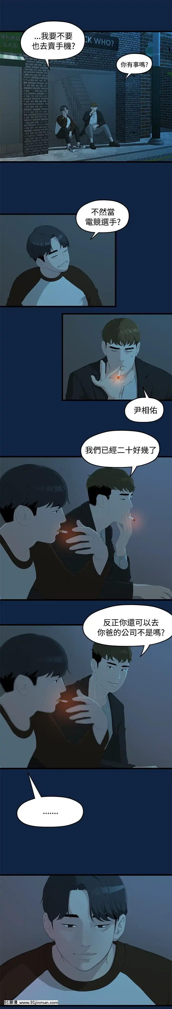 我們的非常關系1-43話[18禁 アニメ 無料]