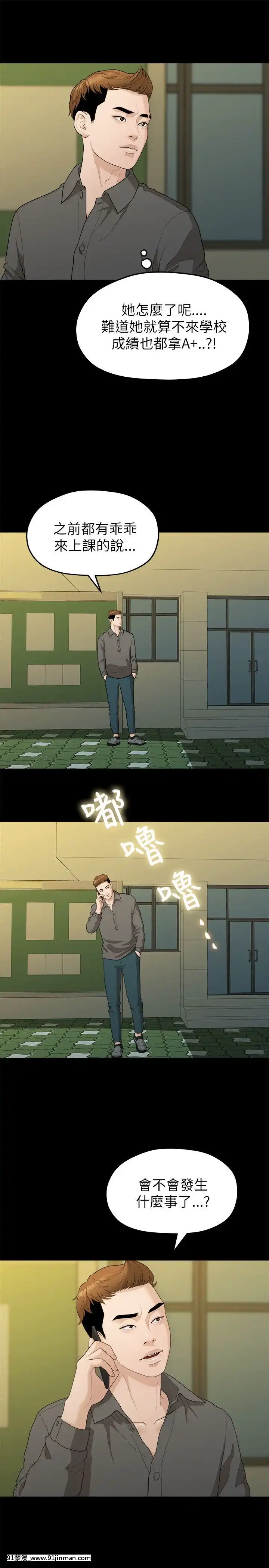 我們的非常關系1-43話[18禁 アニメ 無料]