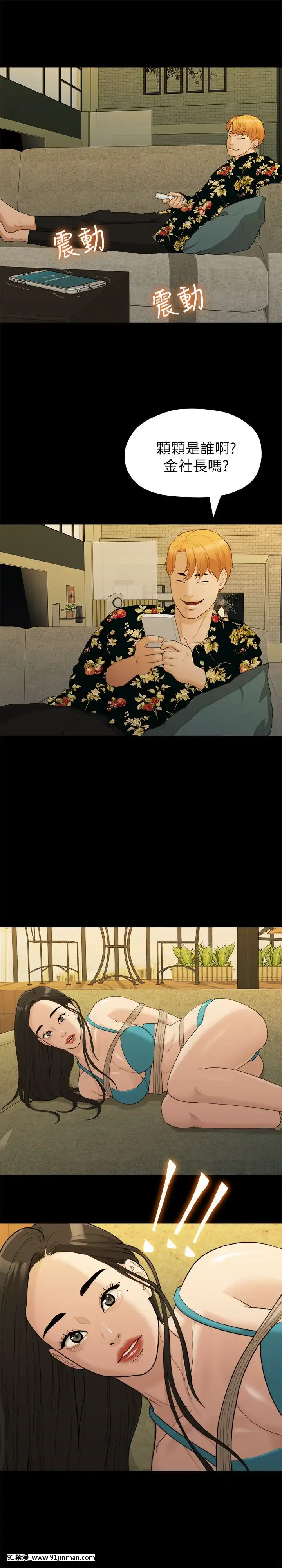 我們的非常關系1-43話[18禁 アニメ 無料]