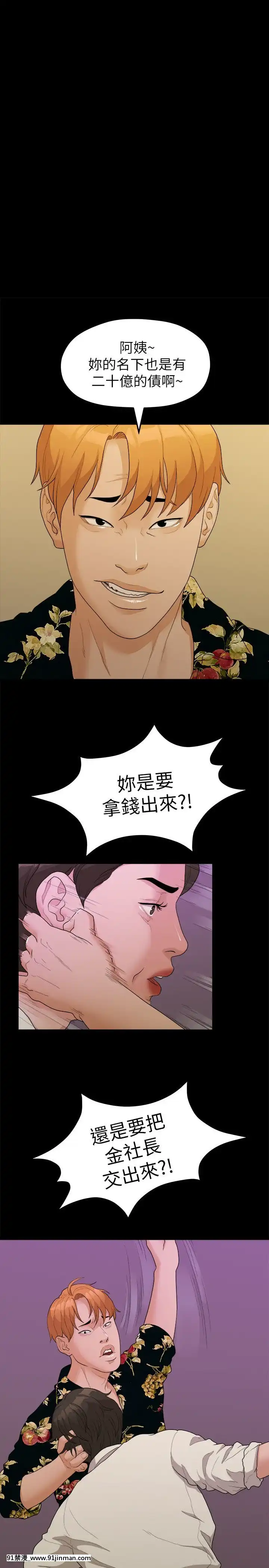 我們的非常關系1-43話[18禁 アニメ 無料]