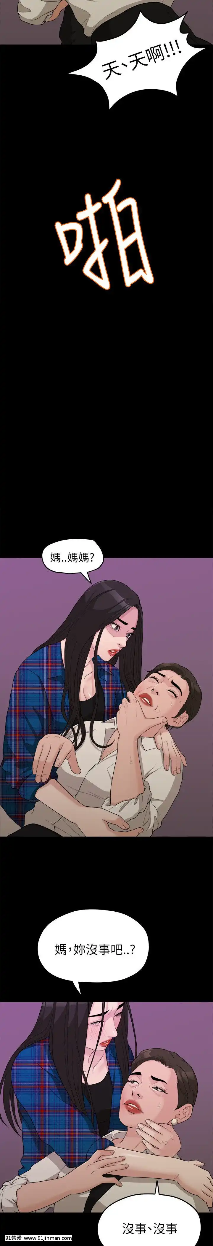 我們的非常關系1-43話[18禁 アニメ 無料]
