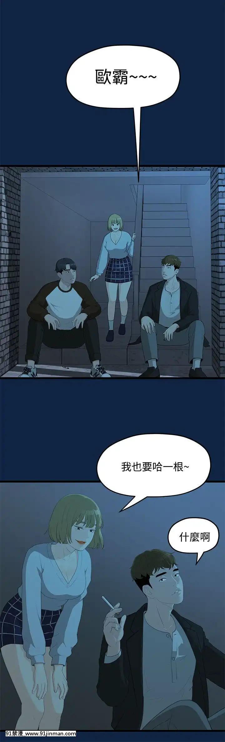 我們的非常關系1-43話[18禁 アニメ 無料]