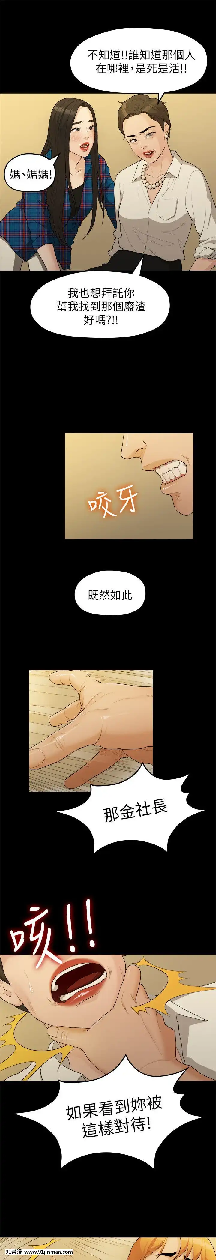 我們的非常關系1-43話[18禁 アニメ 無料]