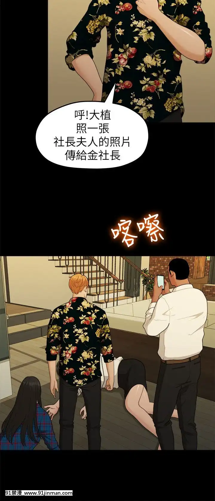 我們的非常關系1-43話[18禁 アニメ 無料]