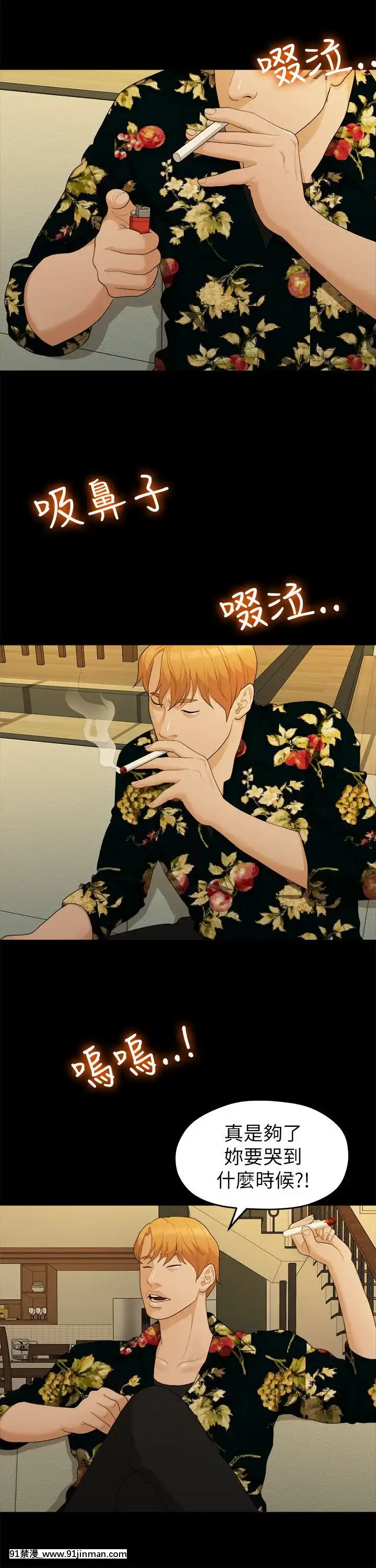 我們的非常關系1-43話[18禁 アニメ 無料]
