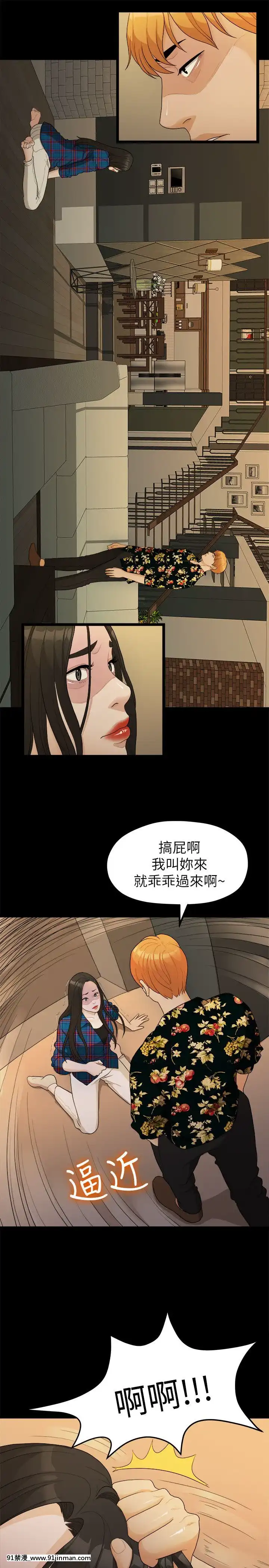 我們的非常關系1-43話[18禁 アニメ 無料]