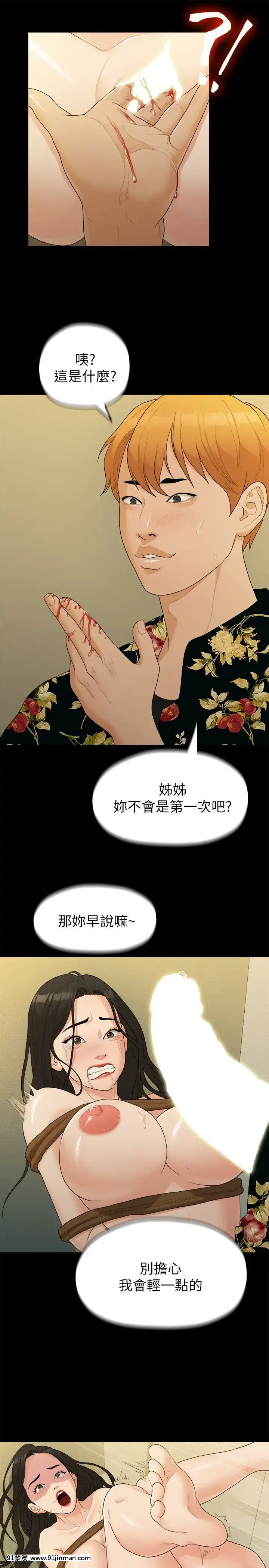 我們的非常關系1-43話[18禁 アニメ 無料]
