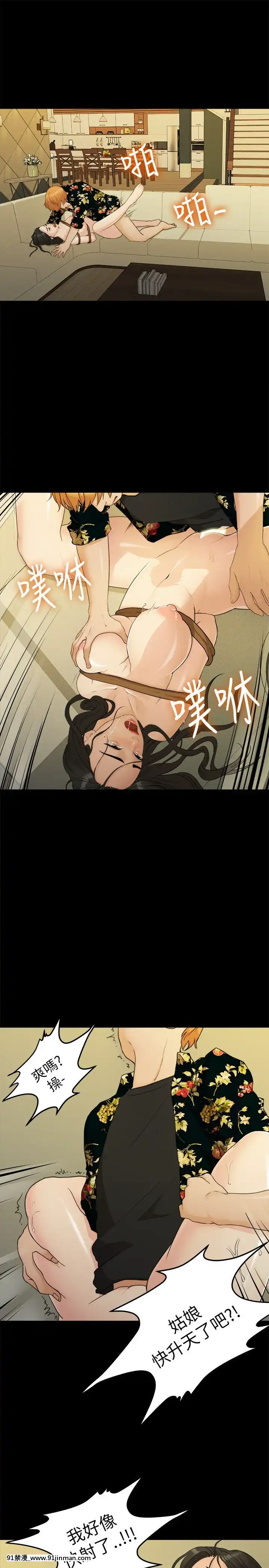 我們的非常關系1-43話[18禁 アニメ 無料]
