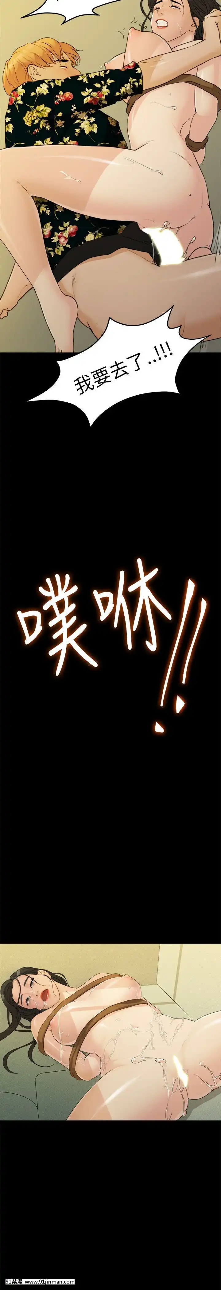 我們的非常關系1-43話[18禁 アニメ 無料]