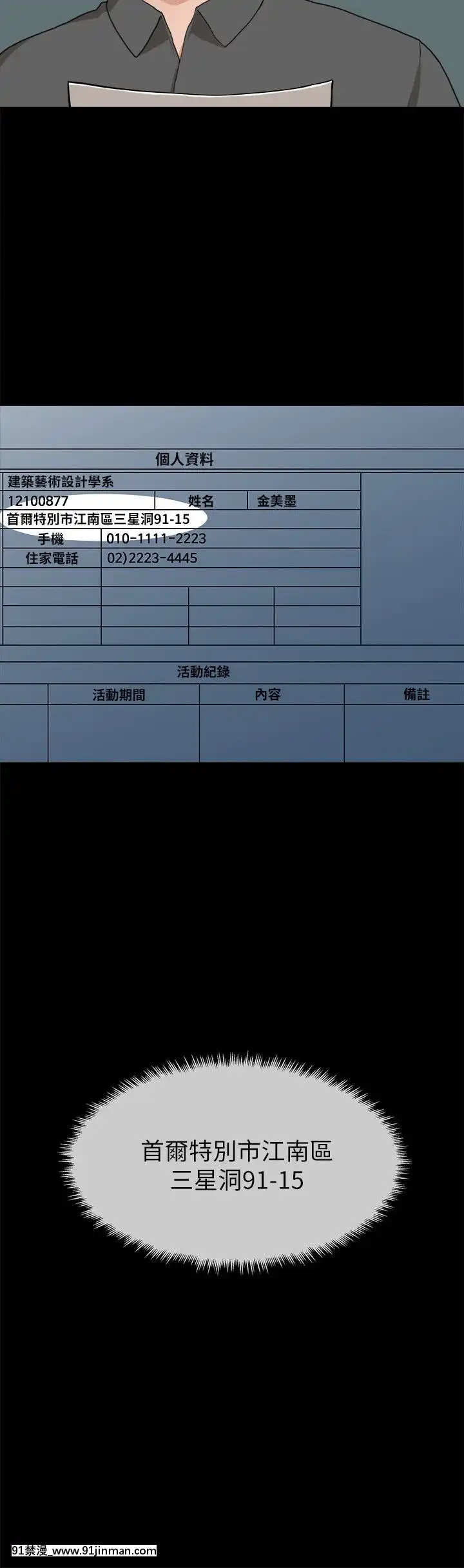 我們的非常關系1-43話[18禁 アニメ 無料]