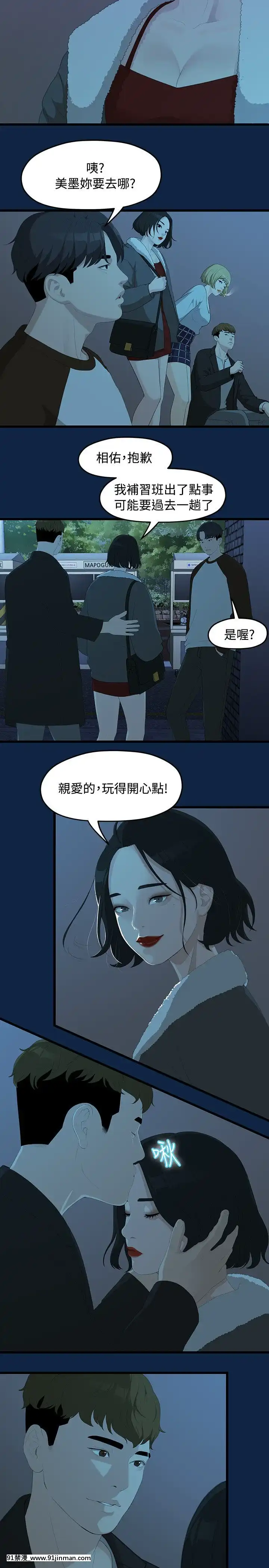 我們的非常關系1-43話[18禁 アニメ 無料]