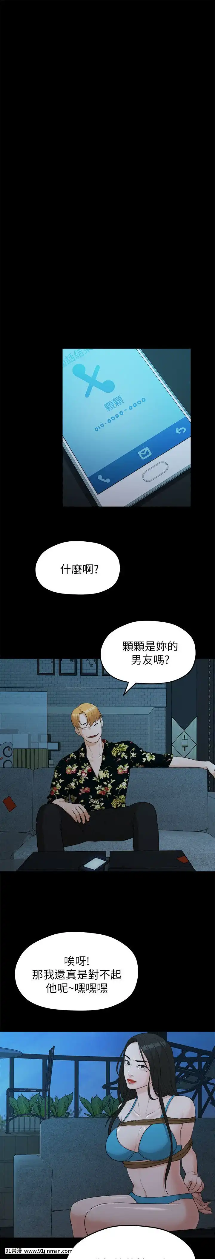 我們的非常關系1-43話[18禁 アニメ 無料]