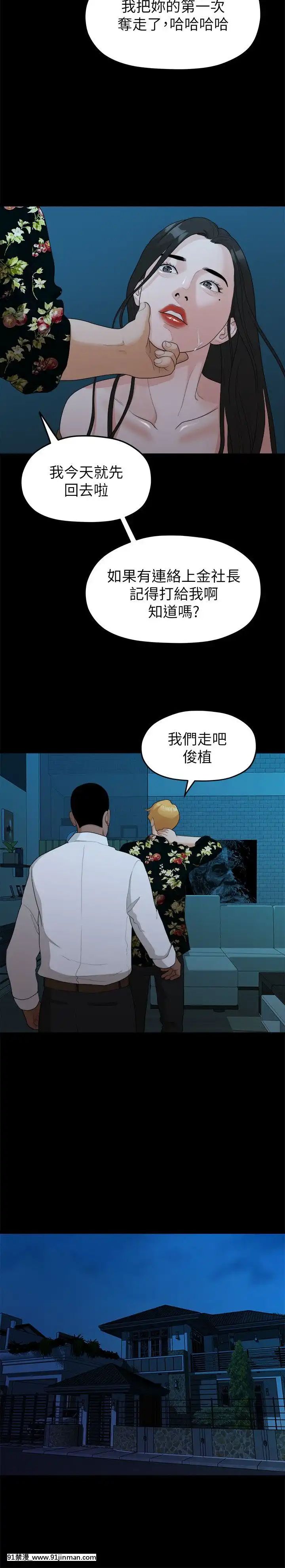 我們的非常關系1-43話[18禁 アニメ 無料]