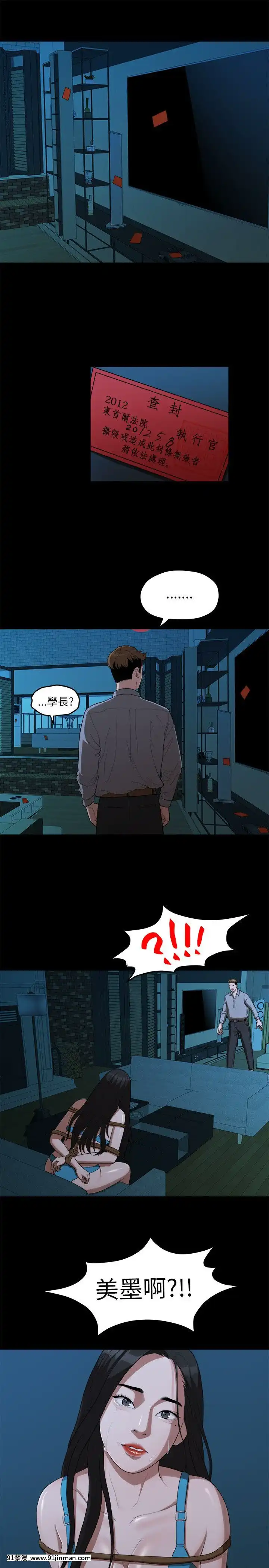 我們的非常關系1-43話[18禁 アニメ 無料]