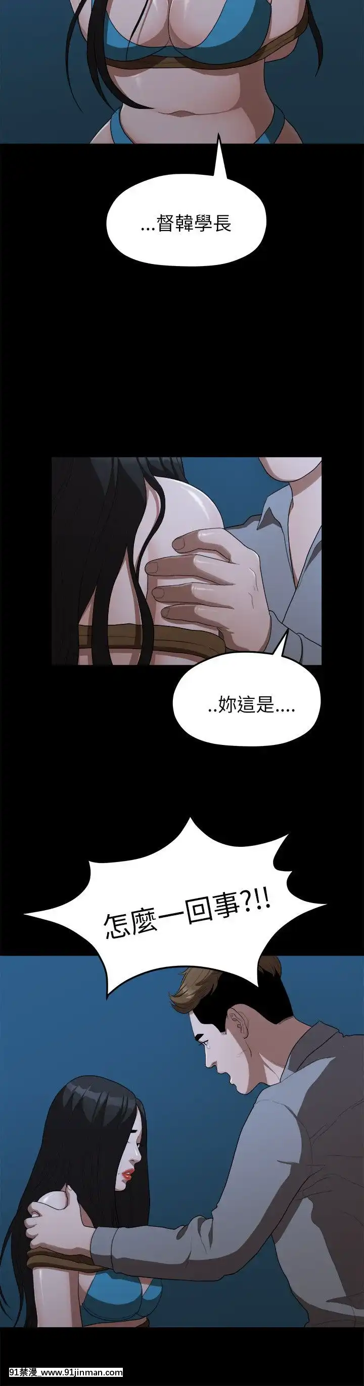 我們的非常關系1-43話[18禁 アニメ 無料]