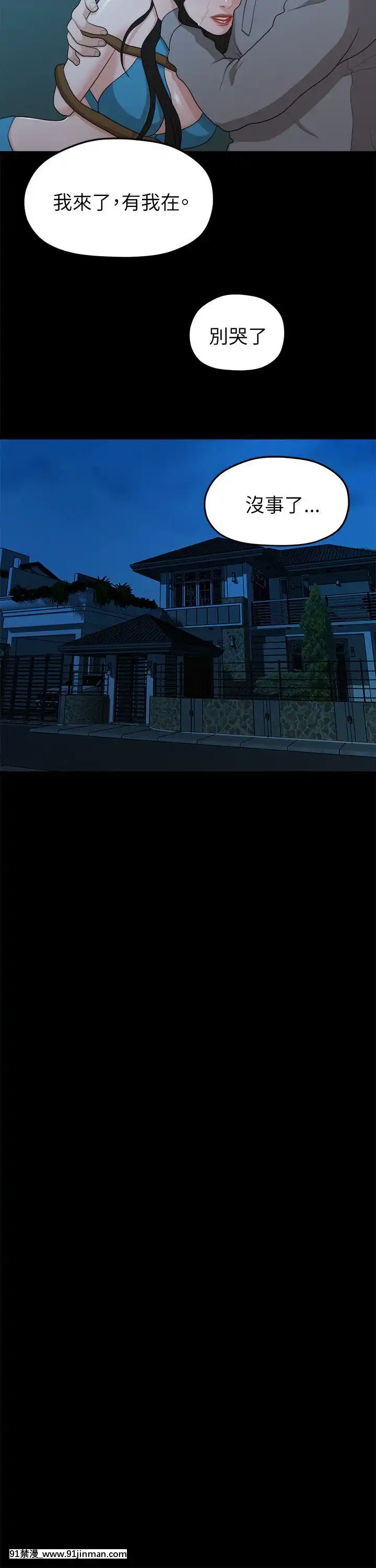 我們的非常關系1-43話[18禁 アニメ 無料]