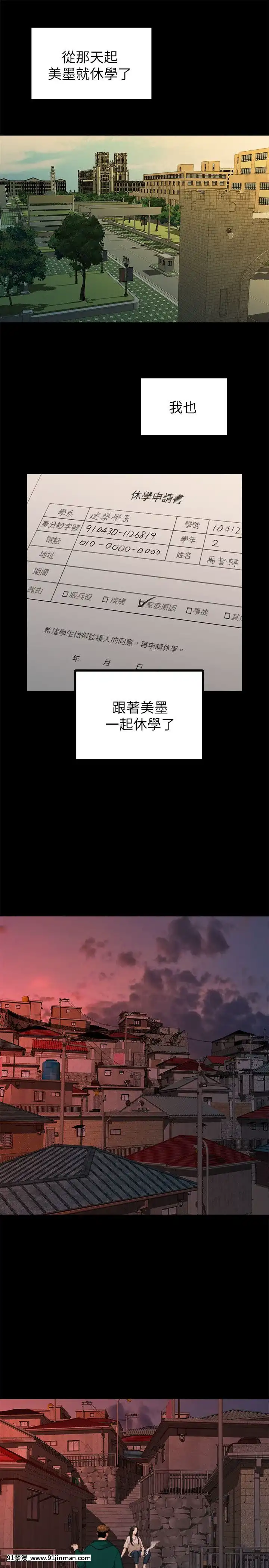 我們的非常關系1-43話[18禁 アニメ 無料]