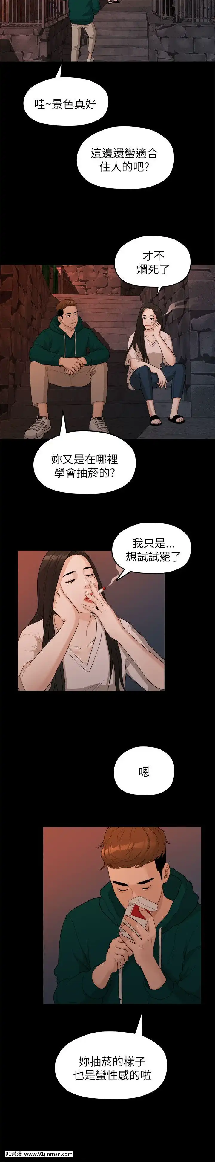 我們的非常關系1-43話[18禁 アニメ 無料]