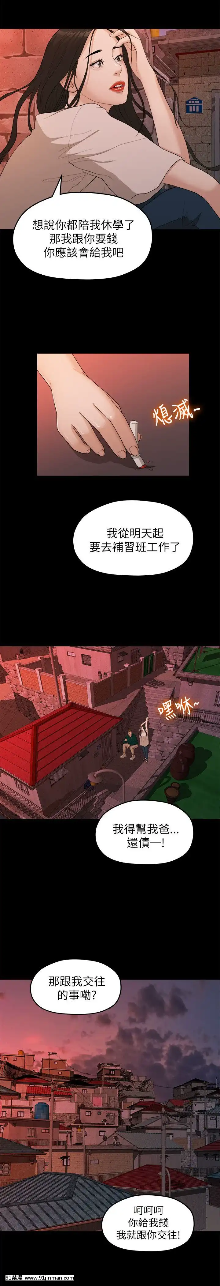 我們的非常關系1-43話[18禁 アニメ 無料]