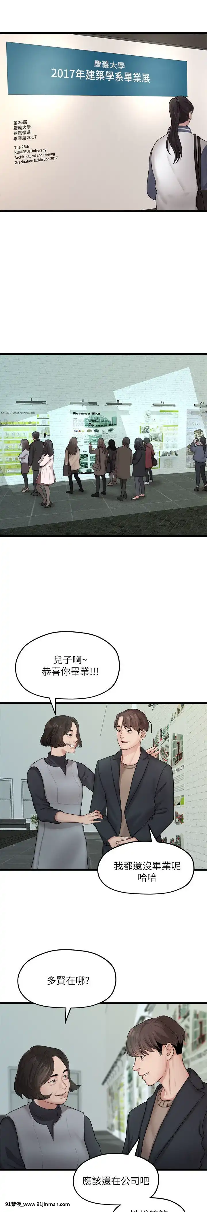 我們的非常關系1-43話[18禁 アニメ 無料]