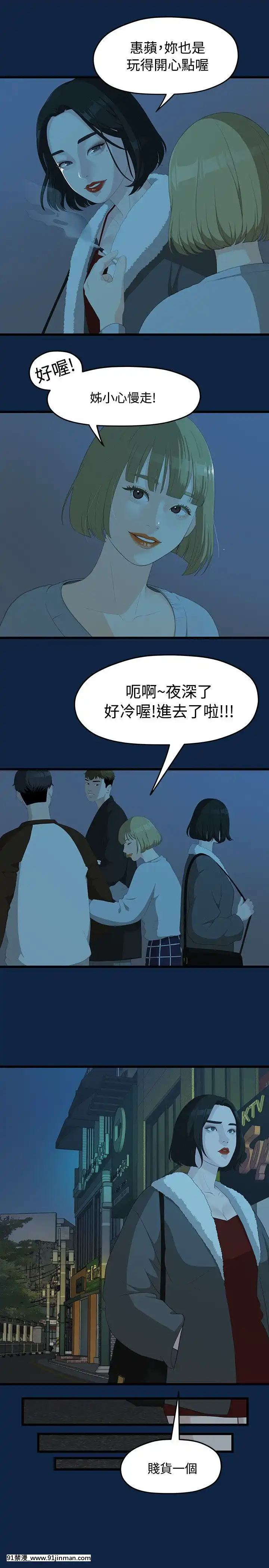 我們的非常關系1-43話[18禁 アニメ 無料]