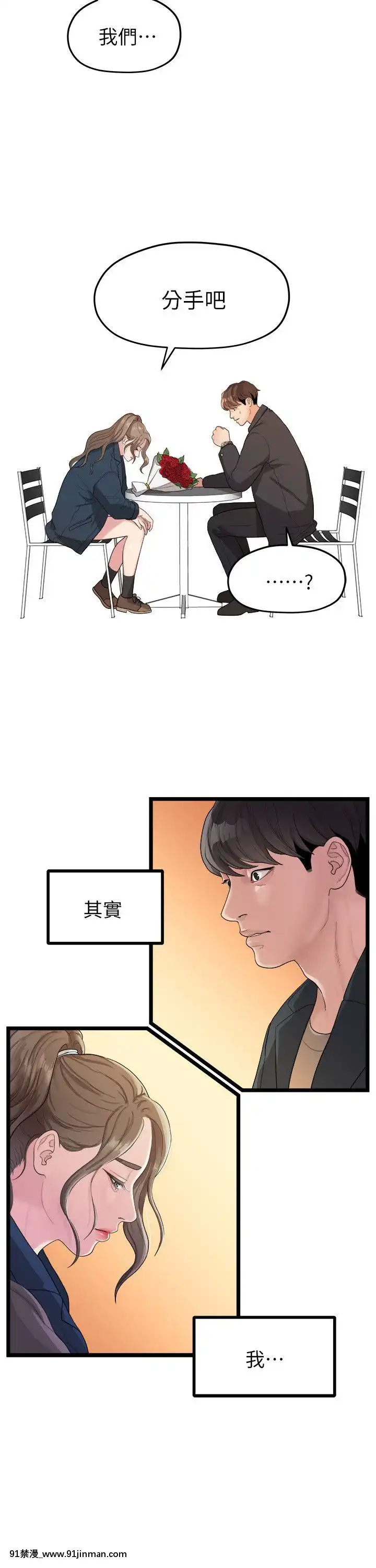 我們的非常關系1-43話[18禁 アニメ 無料]