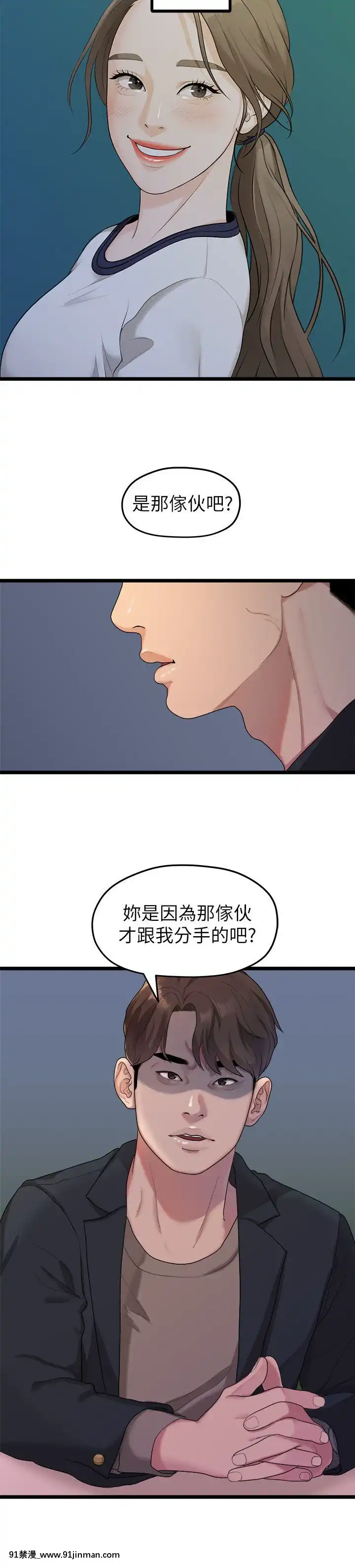 我們的非常關系1-43話[18禁 アニメ 無料]