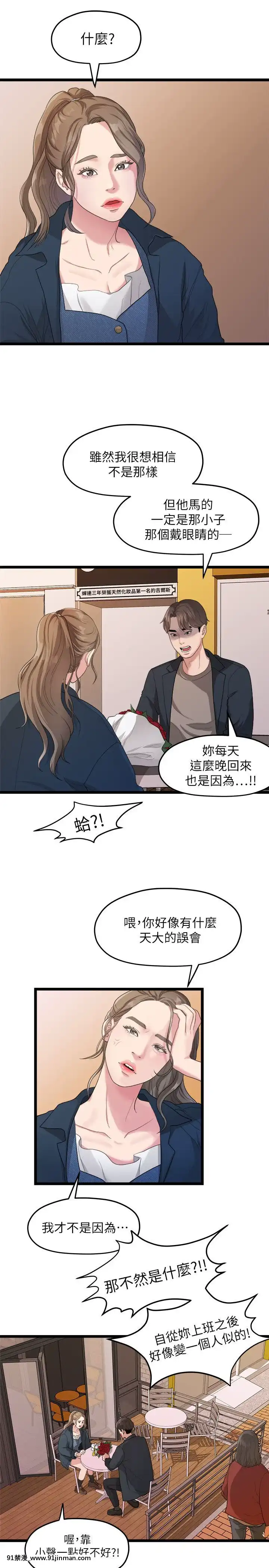 我們的非常關系1-43話[18禁 アニメ 無料]