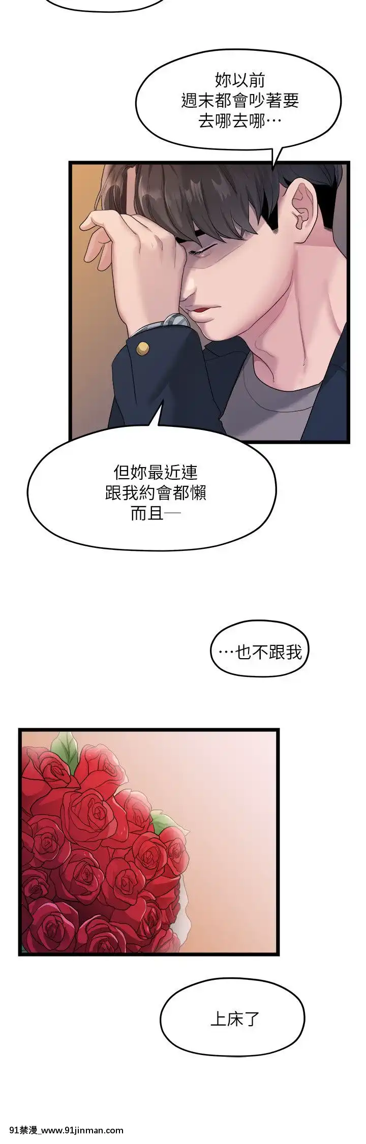 我們的非常關系1-43話[18禁 アニメ 無料]
